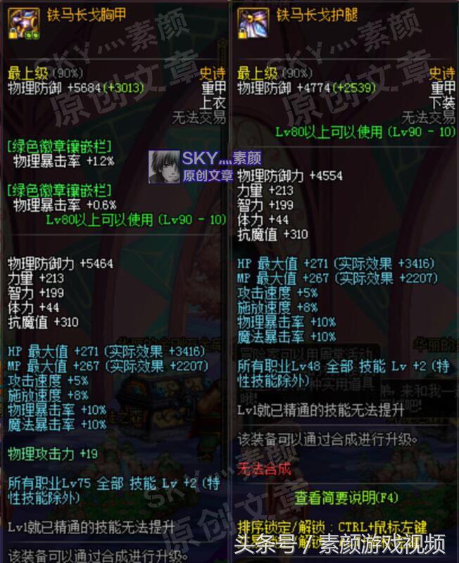 dnf装备伤害叠加,盘点dnf高增幅