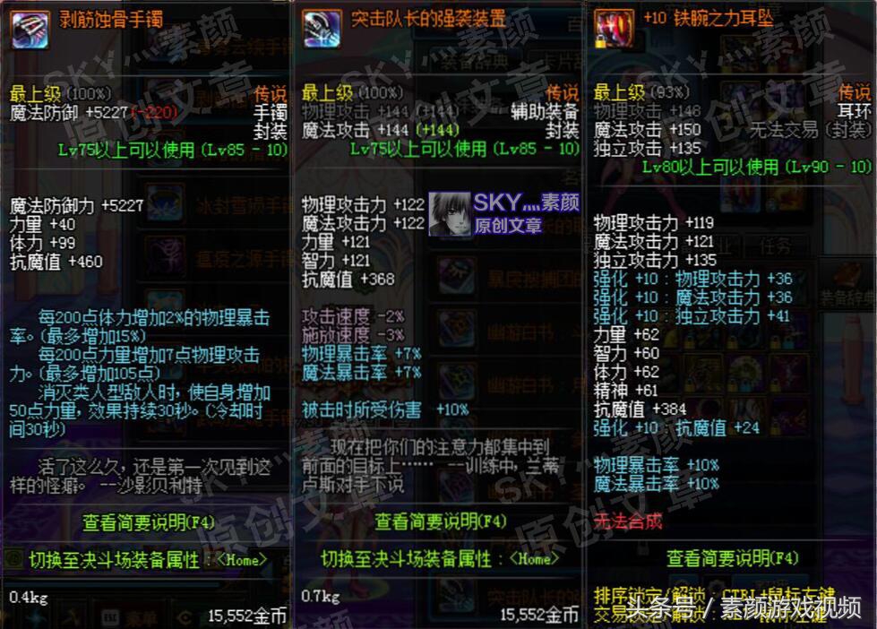 dnf装备伤害叠加,盘点dnf高增幅