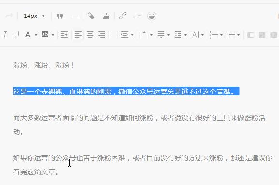 微信公众号手机排版编辑器哪个好,微信公众号文章排版编辑器哪个好