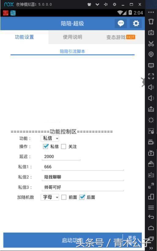 骞垮憡鑱旂洘寮曟祦,骞垮憡鑱旂洘鑷姩寮曟祦