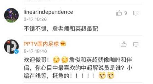 詹俊谈曼城逆转曼联,詹俊评价本赛季英超11人