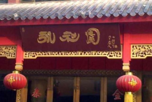 南京人自己的老字号你都知道吗,南京必去的老字号