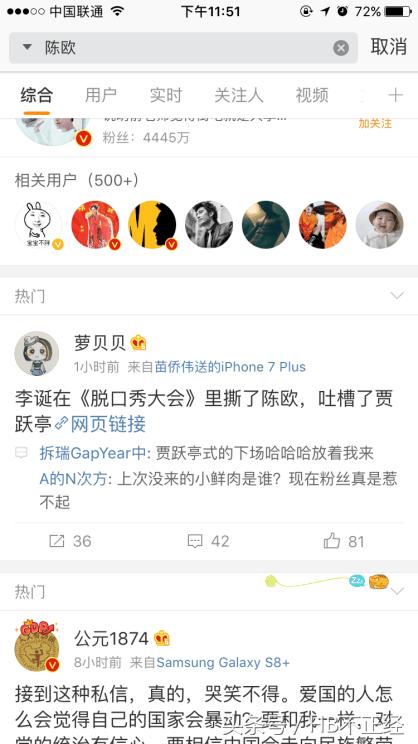 李诞节目喷陈欧的原因,李诞diss陈欧是哪一期