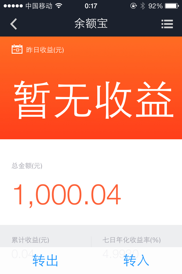 余额宝重磅消息,余额宝今日无收益