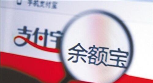 余额宝限额25万真的吗,余额宝限额为什么下调