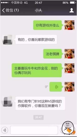 有人说要买棋牌游戏的外挂我笑了