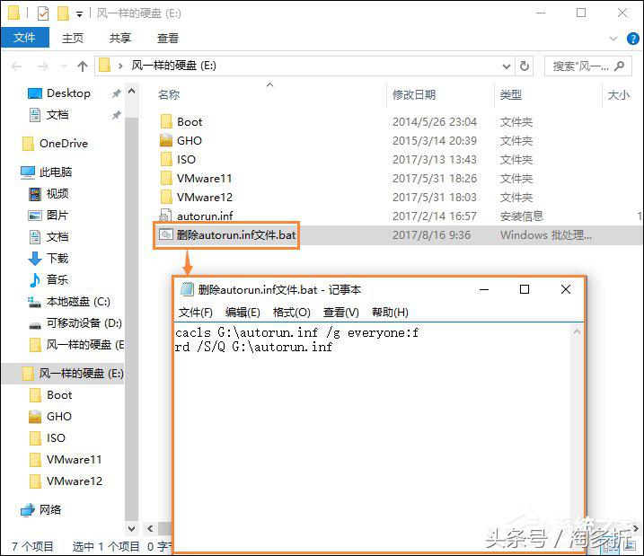 u盘上的autorun怎么清除,u盘上的autorun怎么消除