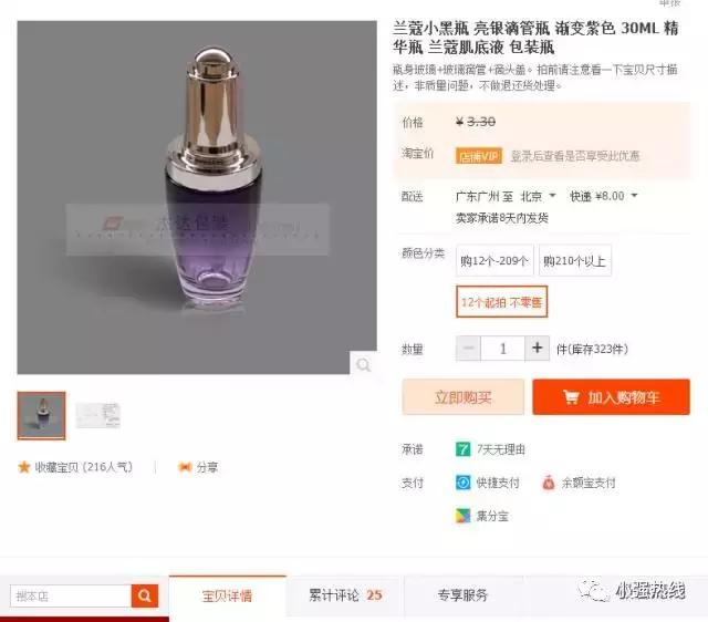 海淘化妆品造假事例,海淘化妆品骗局