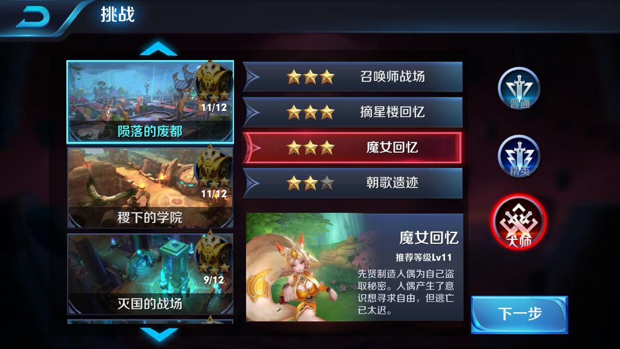 王者光荣冒险模式下架金币去哪刷,王者光荣什么装备可以无限刷金币