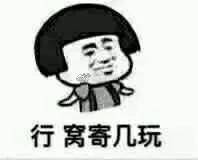 自古套路留不住唯有真情得人心,自古真情留不住唯有套路得人心图