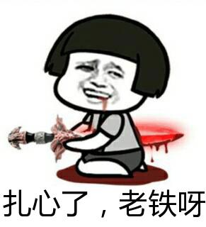 自古套路留不住唯有真情得人心,自古真情留不住唯有套路得人心图