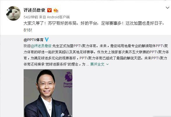 詹俊谈曼城逆转曼联,詹俊评价本赛季英超11人