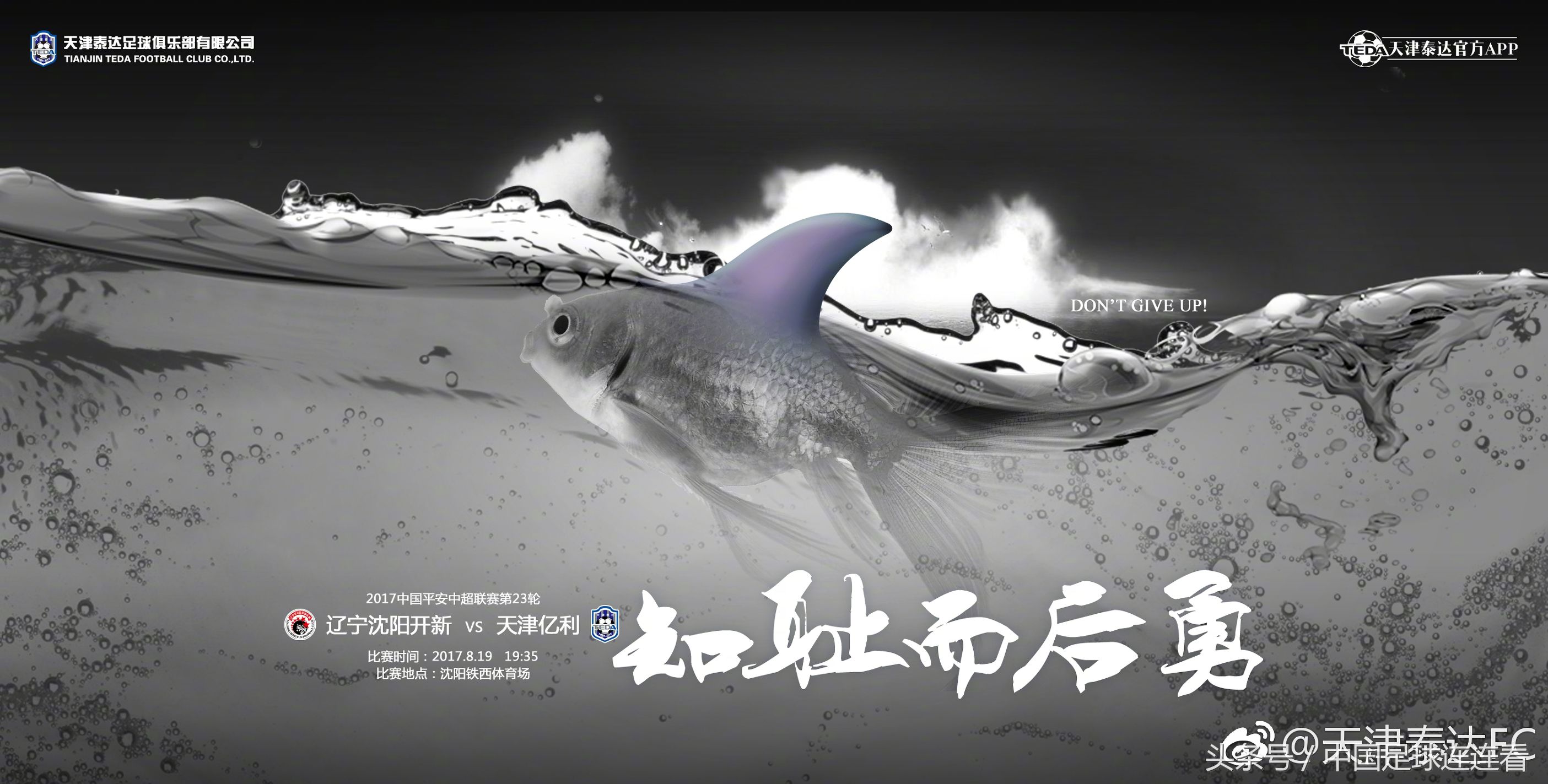 中超海报完整版,中超权健对富力视频
