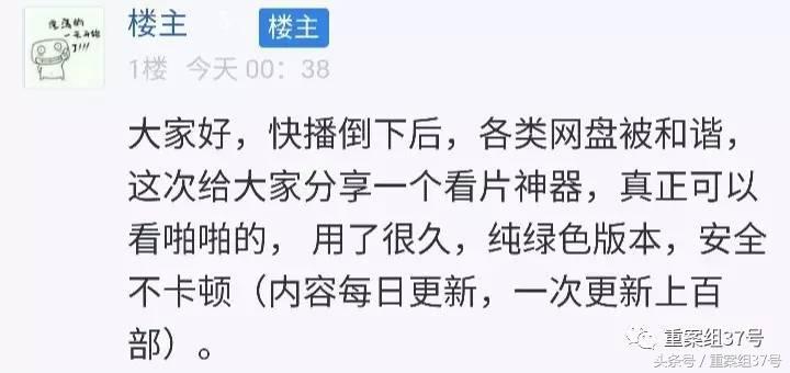 揭秘涉黄APP*局骗**：20秒小电影作幌，骗会员充值日入百万元