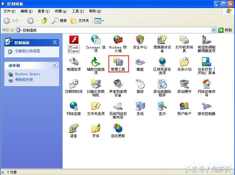 windowsxp系统事件日志,xp日志怎么看