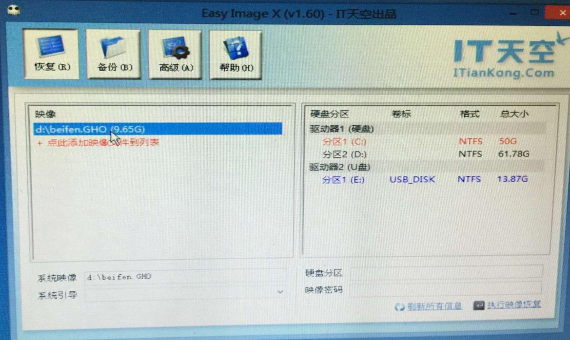 u盘安装系统,u盘安装系统教程win10