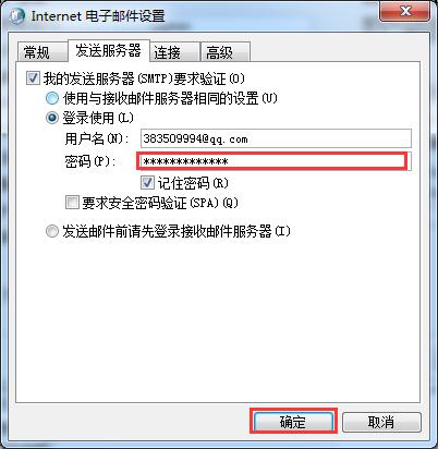 如何在outlook中登录qq邮箱,outlook可以接收qq邮箱的邮件吗