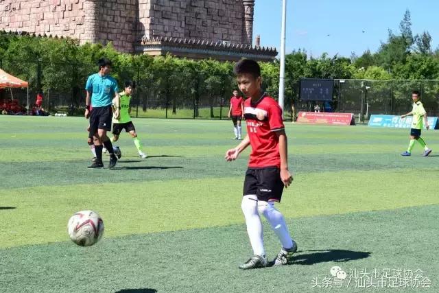 汕头足协青少年锦标赛,汕头青少年足球杯比赛