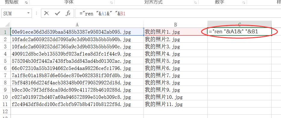 如何批量修改文件备注名,电脑版文件怎么批量修改