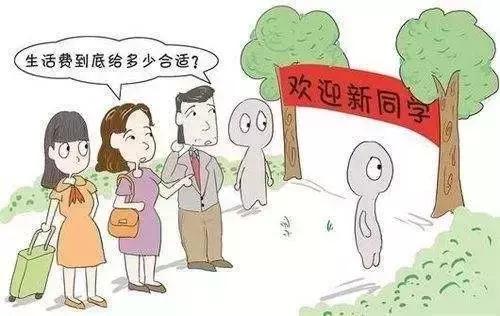 在武汉读大学需要多少生活费？超6成认为每月1200元够用！