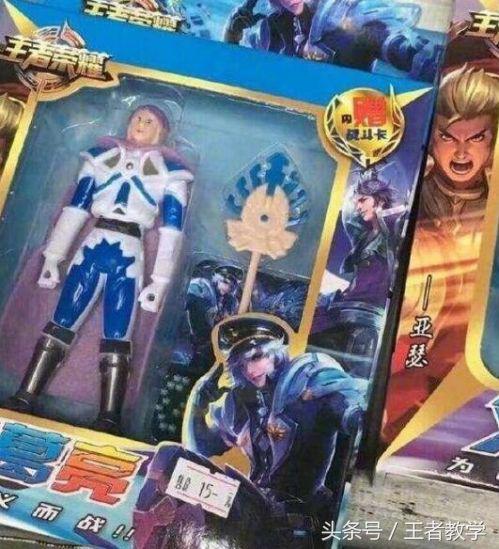 王者光荣武器玩具4.8块,王者光荣手办性价比最高的英雄