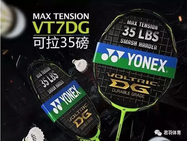 500元左右性价比高的球拍,尤尼克斯500元以下球拍推荐