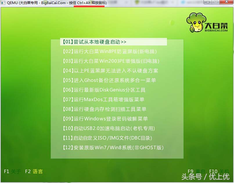 u盘装电脑系统最简单教程,傻瓜式u盘装电脑系统步骤图解