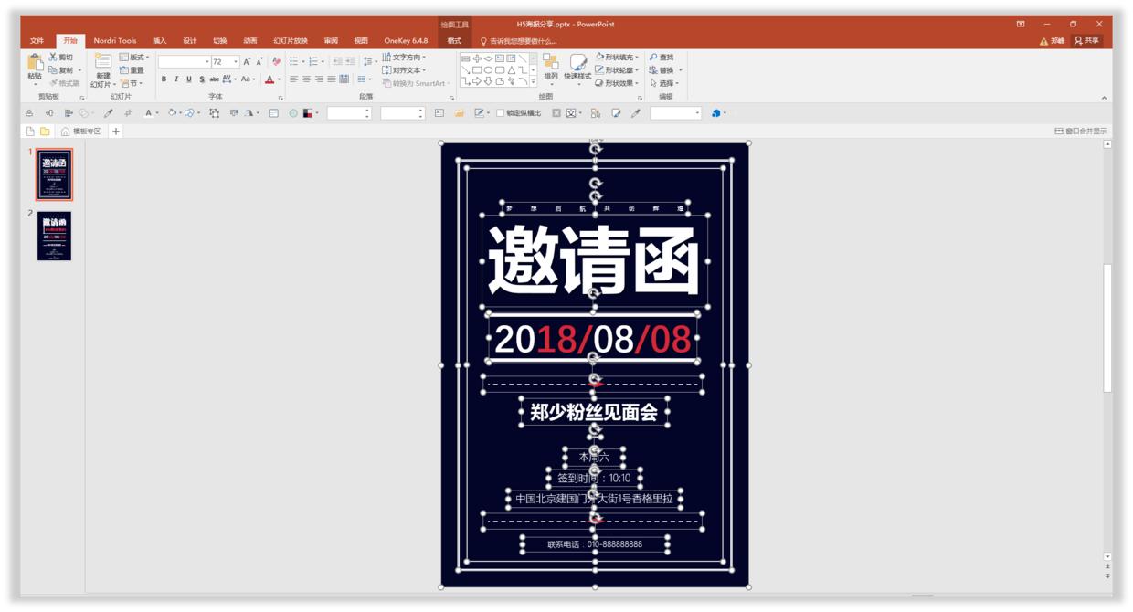 免费制作h5邀请函的app,制作h5邀请函封面