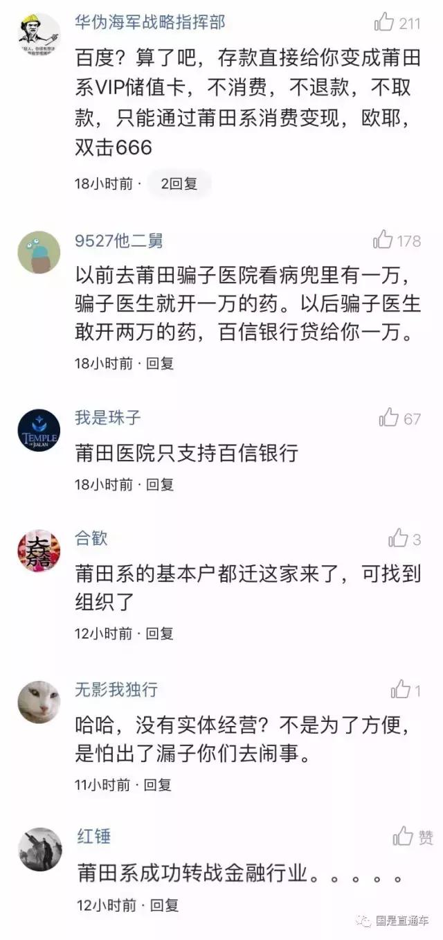 百信银行成功获批开业,百信银行的商业模式