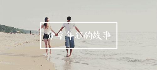 没关系我会一直陪着你,没关系我会陪你过一整天