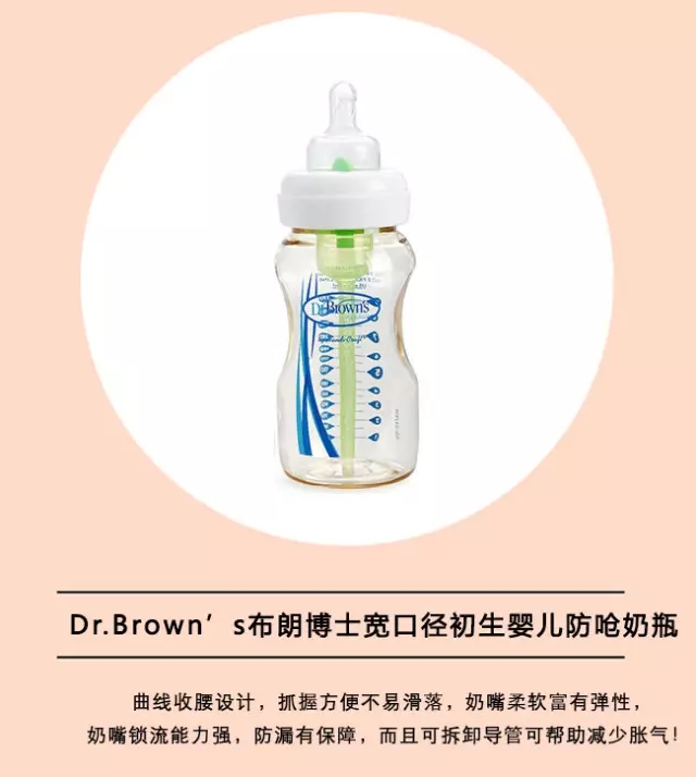 哪款奶瓶好用防呛,妈妈用什么牌子的奶瓶比较好