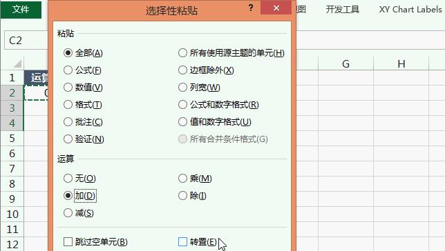 excel跨表格公式粘贴,excel只粘贴值不粘贴公式的快捷键