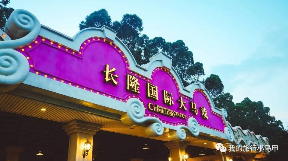 珠海长隆野生动物园旅游攻略,广州长隆自驾游旅游攻略