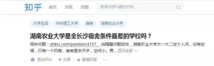 长沙宿舍条件最好的大学,长沙高校宿舍排行榜