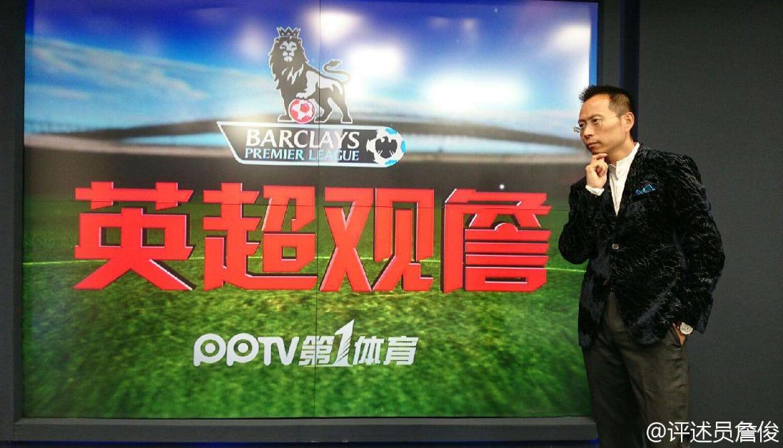 詹俊谈曼城逆转曼联,詹俊评价本赛季英超11人