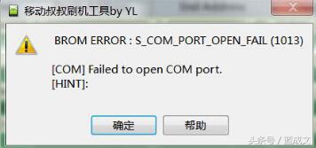 第一代红米NOTE移动增加版砖机修复过程记录