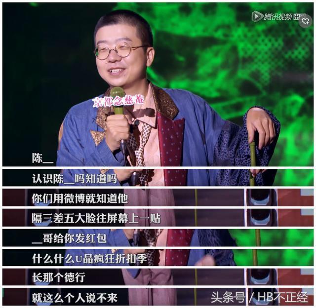 李诞节目喷陈欧的原因,李诞diss陈欧是哪一期