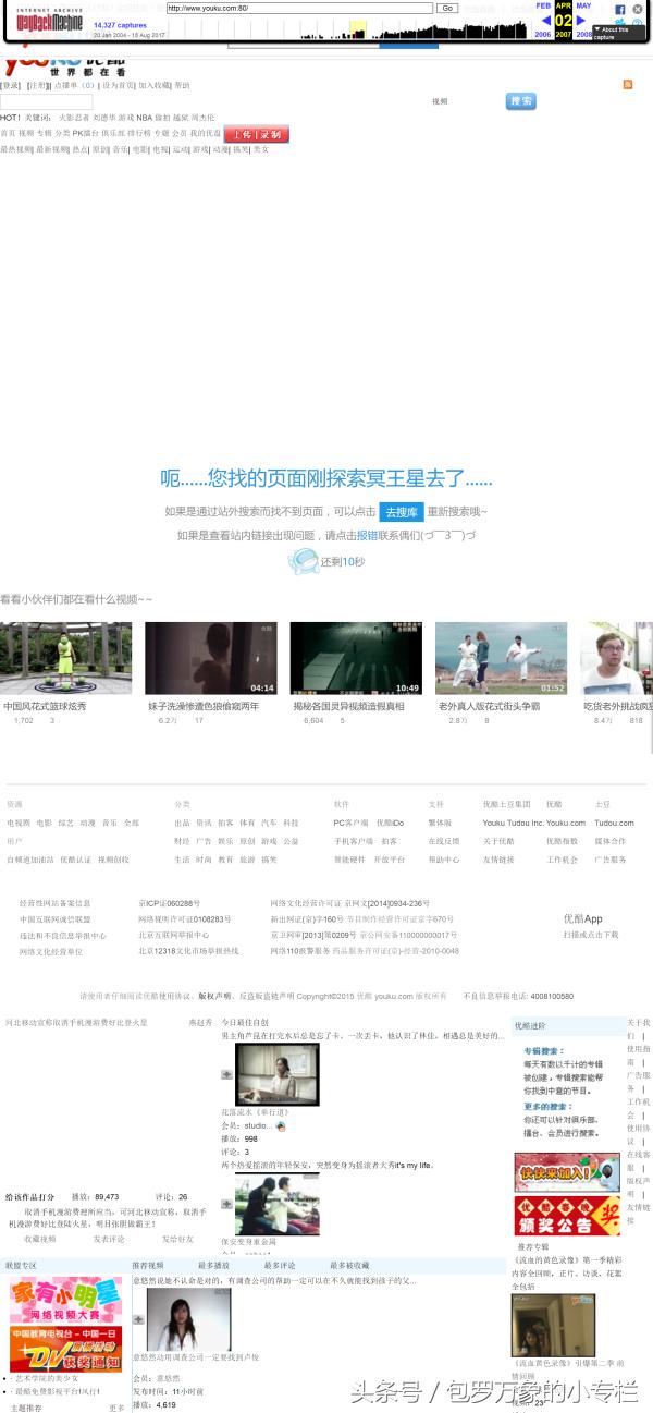 网页时光机网址,如何用网页时光机查看网站