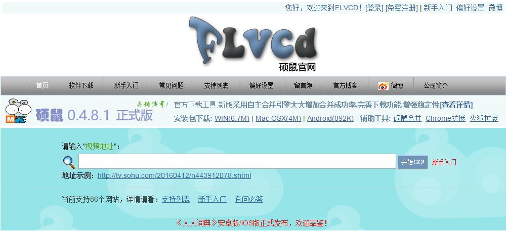 *载下**网上视频，用这2招全搞定，拿去，不谢！
