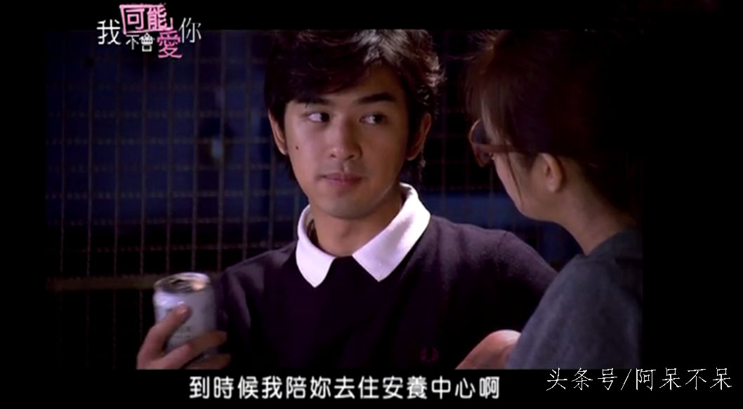 我可能不会爱你电视剧全集完整版,我可能不会爱你台版在线免费观看