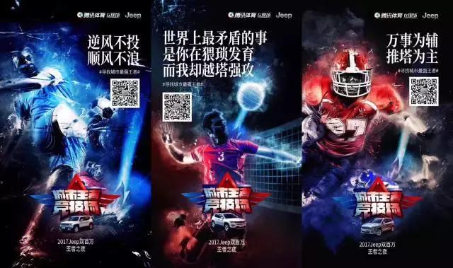 助力车企击破各级城市，腾讯体育“城市王者竞技场”有何玄机