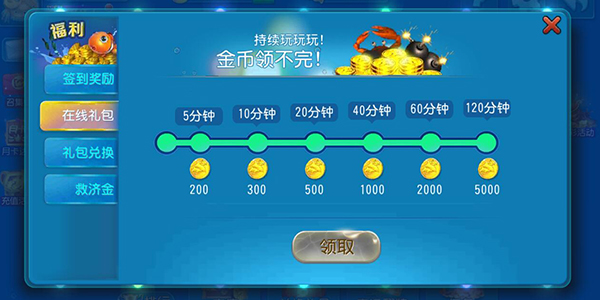 休闲好玩爆率高的捕鱼游戏,不花钱的良心捕鱼游戏