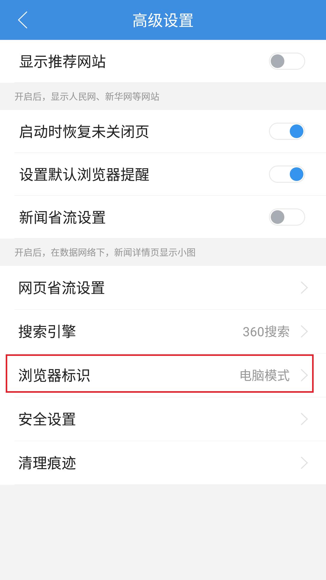 手机哪个浏览器可以浏览电脑网页,手机浏览器怎么设置成电脑版网页