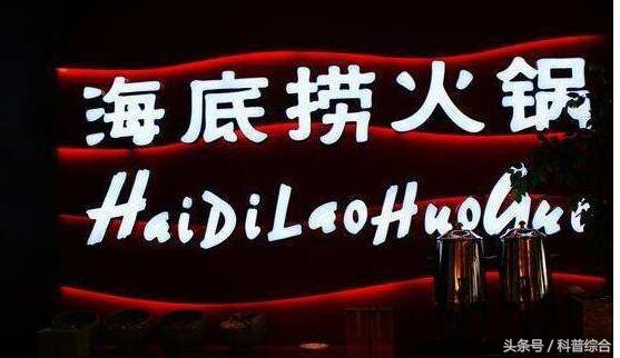 海底捞的危机公关是真的吗,海底捞的危机公关有什么启示