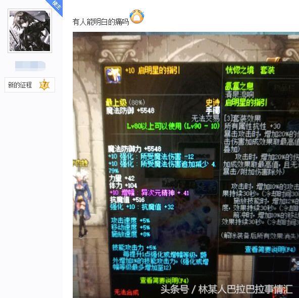 地下城与勇士增幅详细机制,地下城与勇士如何提高增幅成功率