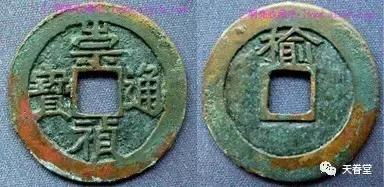 崇祯通宝极美品,极美品与上美品的区别