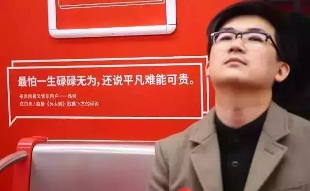 「我是微商」杭州地铁1号线文案又刷屏了！