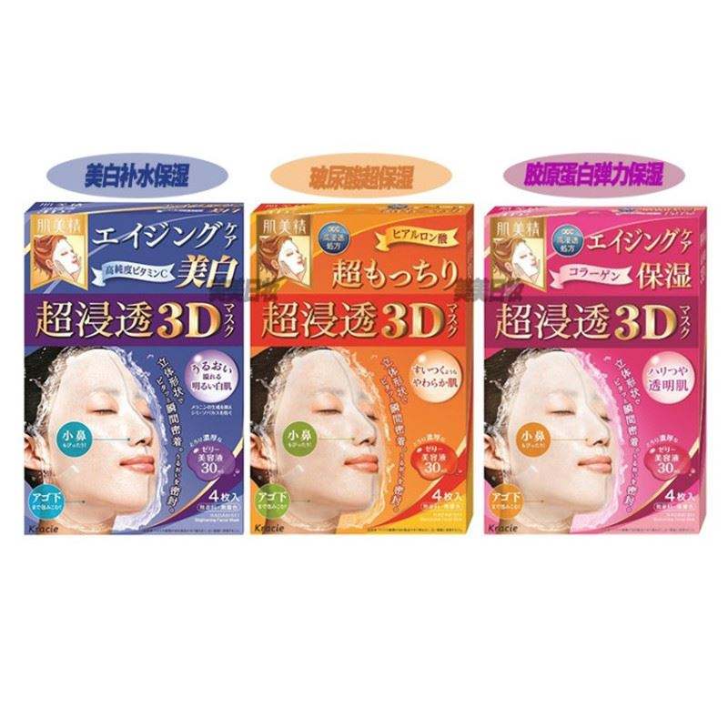 给大家推荐一款超级好用的面膜,总有一款适合你的面膜