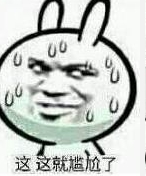 移动支付都说好买“茶叶蛋”我们更爱“扫一扫”（台湾包袱铺）