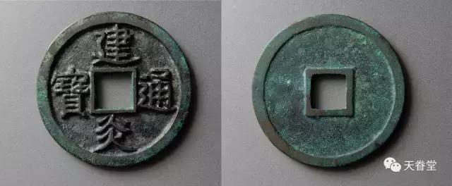 崇祯通宝极美品,极美品与上美品的区别